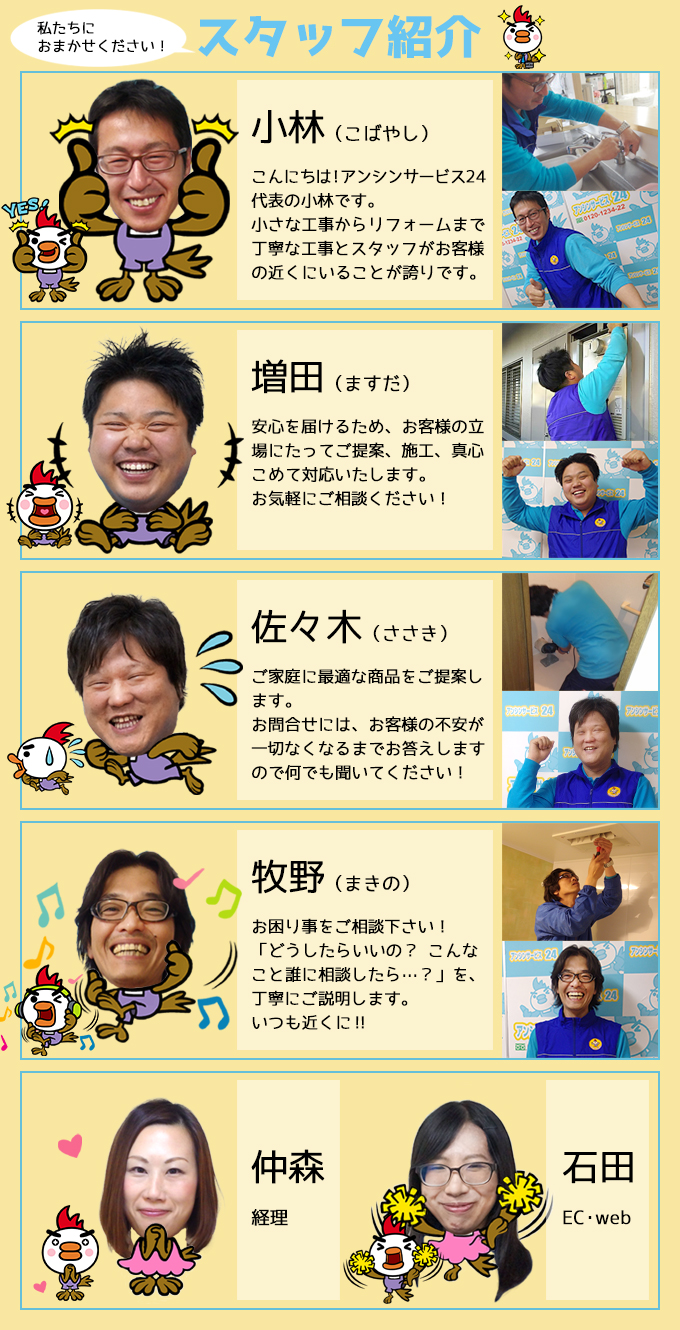 三重市のガス給湯器ならアンシンサービス24